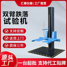 其他试验箱;其他试验机;疲劳试验机