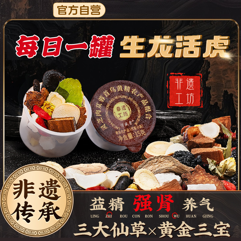 八宝茶男士人参枸杞黄补精强肾熬夜肉苁蓉锁阳淫羊藿五宝养生茶包