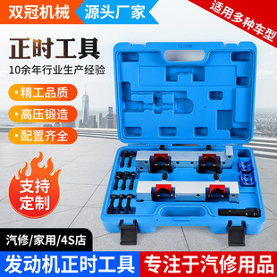 Mercedes-Benz M270 M274 engine timing special tool-camshaft fixing tool B180 B200 manufacturer