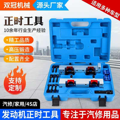 Special Timing Tool for Mercedes-Benz M270 M274 Engines - Camshaft Fixing Tool B180 B200 Manufacturer