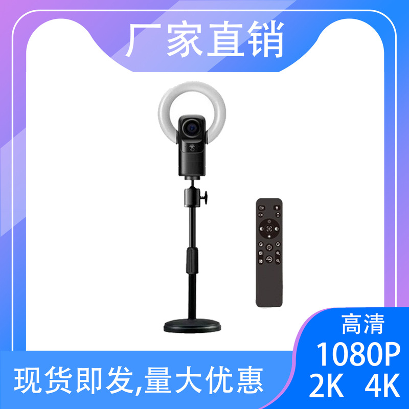 4K Auto Focus Computer Live HD Beauty Smart Home External Camera Desktop Notebook Conference 4K Auto Focus Computer Live HD Beauty Smart Home External Camera Desktop Notebook Conference