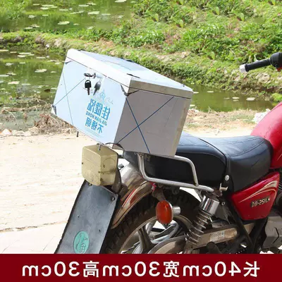 Thickened large-sized stainless steel Motorcycle trunk - the-concealed-locks-bottom-plate-with-a-hole-is-thickened-measuring-40-cm-in-length-30-cm-in-width-and-30-cm-in-height