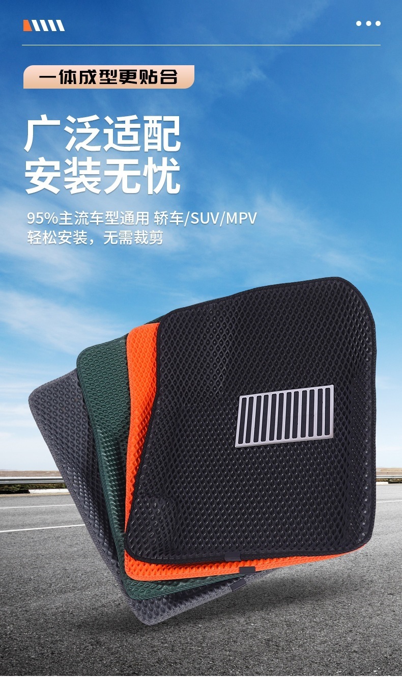 Car Floor Mats, Honeycomb Patternross-border Universal EVA