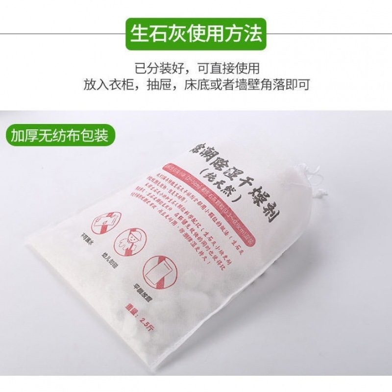 生石灰块干燥剂除湿家用室内房间衣柜防潮仓库宿舍除湿袋|undefined