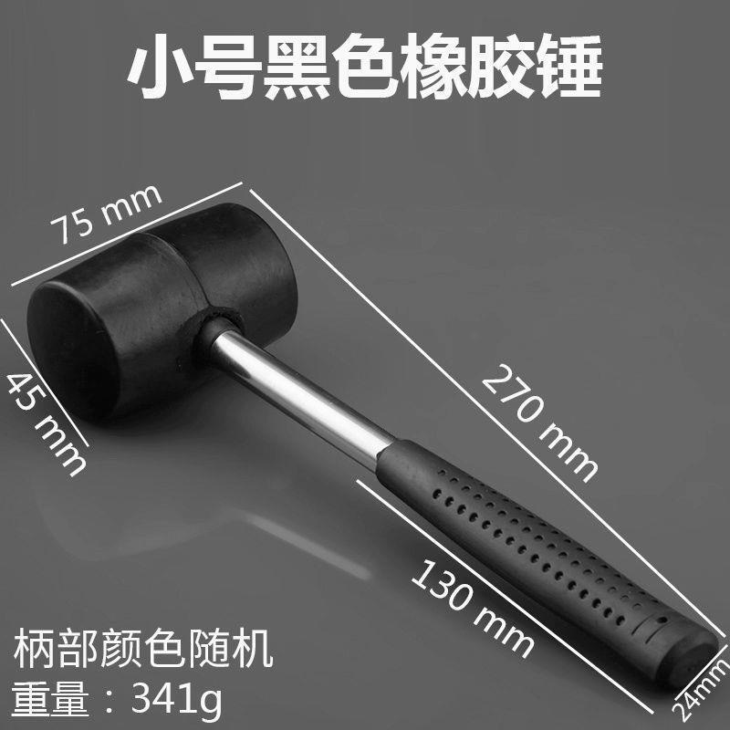 300g black rubber hammer