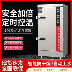 蒸饭柜商用自动智能蒸饭柜食堂家用蒸饭车蒸箱智能防干烧电气两用
