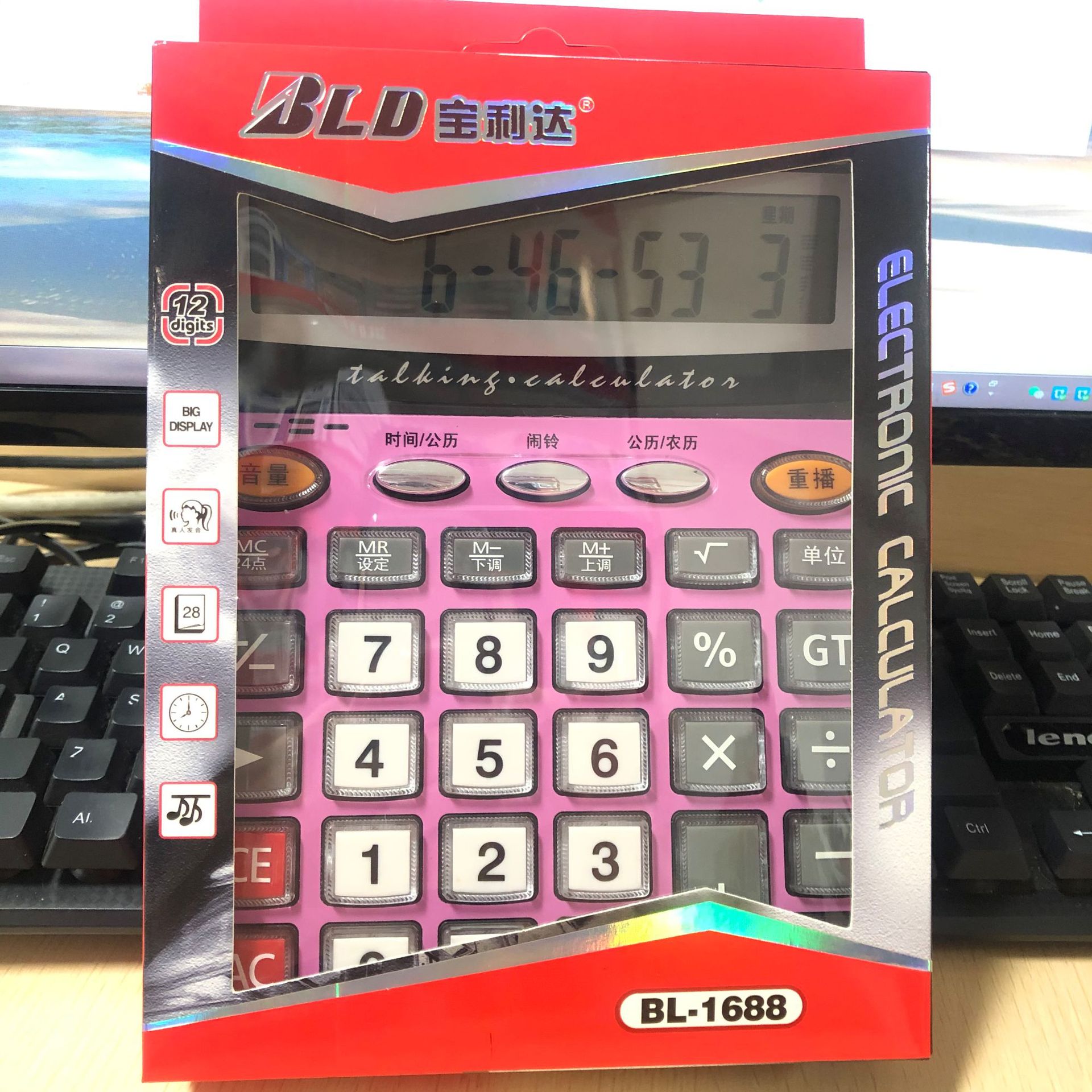 財務計算器工廠直銷語音機 辦公公司企業logo計算器寶利達BL1688