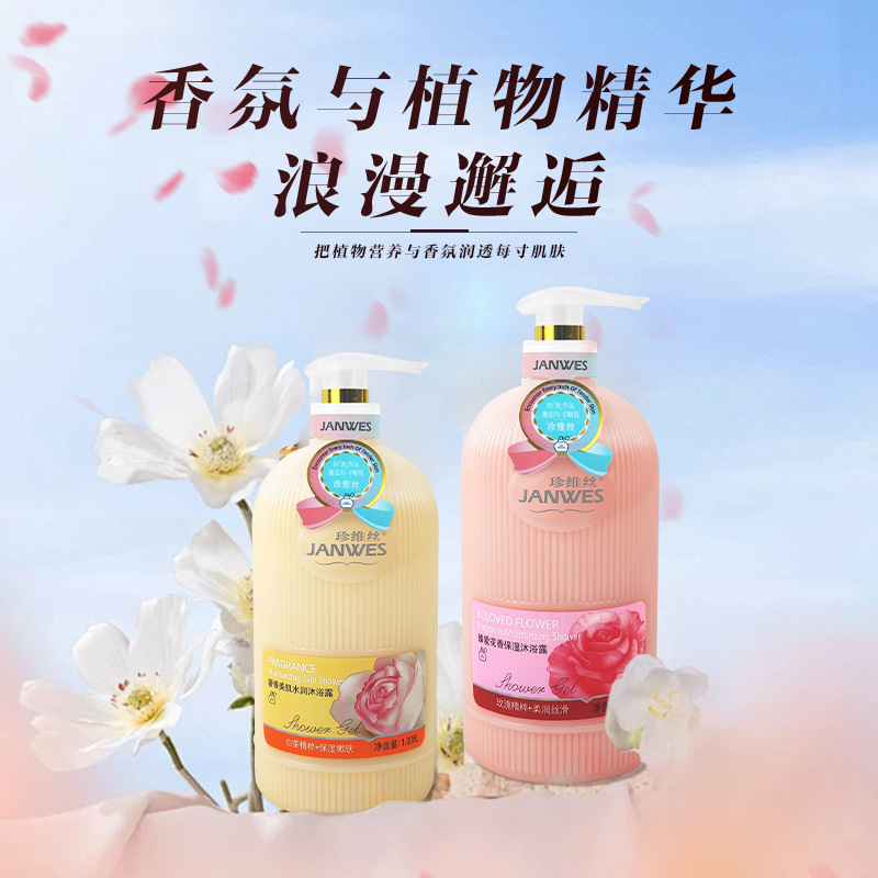国货香水沐浴露持久留香润肤大容量柔润香氛美肌沐浴乳家庭装水润|undefined