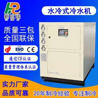 制冷机厂家供应水冷式工业冷水机砂磨机设备冷却车间降温用冰水机