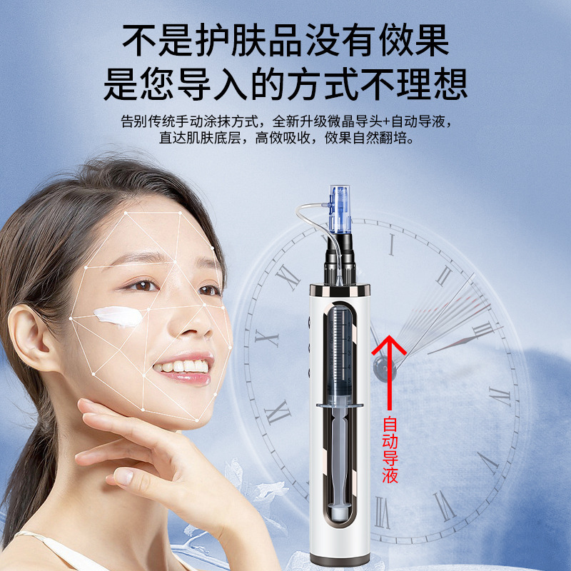 美容機器家庭用顔エキス導入器電気水光銃ナノ微結晶導入器の中の胚は液体を入れることができます。|undefined