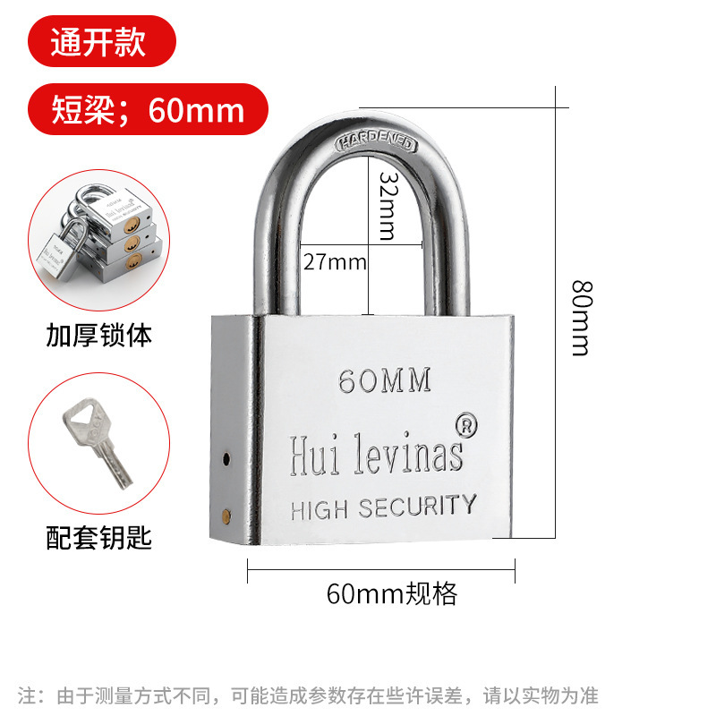 原子は錠をかけて共通の鍵を開けます。家庭用の小さい錠の盗難防止ロックは寮の防水防錆ロックです。|undefined