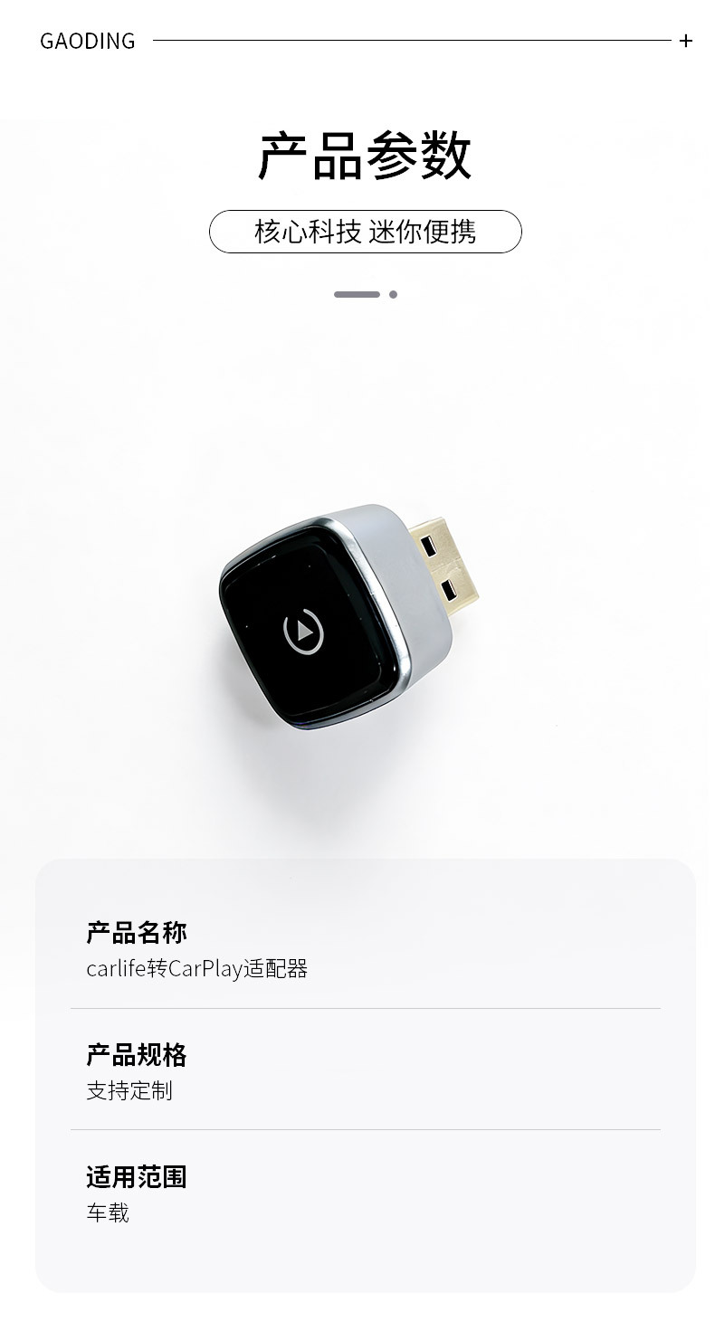 Wireless CarPlay adapter carlife car-mounted Apple phone connectivity USB car box wholesale factory