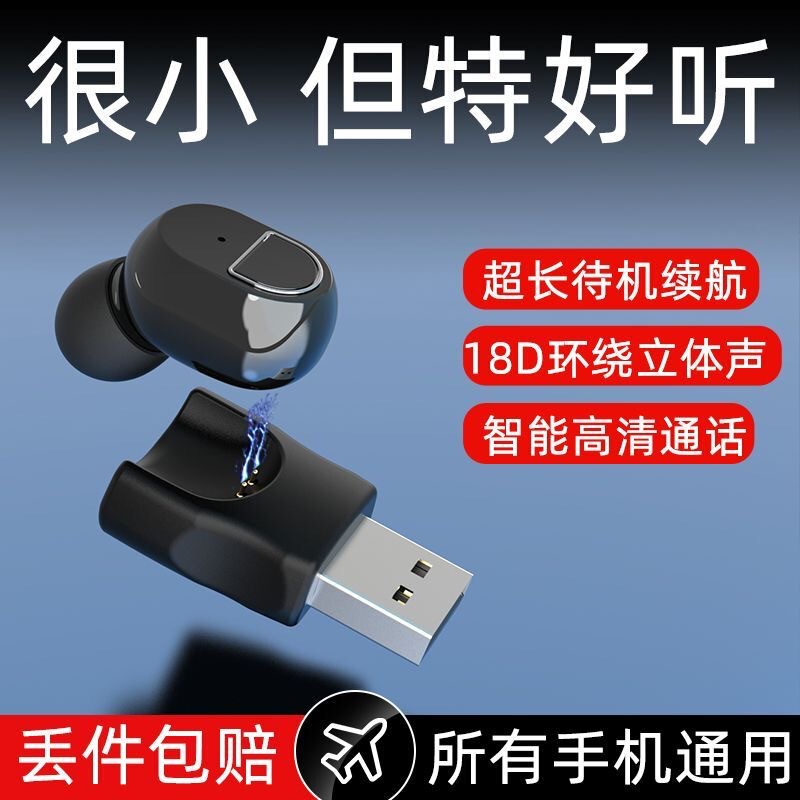 Cross-Border New Model USB Direct Charging Wireless Bluetooth Earphones In-Ear Type with Ultra-High Sound Quality Private Model Huaqiangbei Wholesale Earphones
