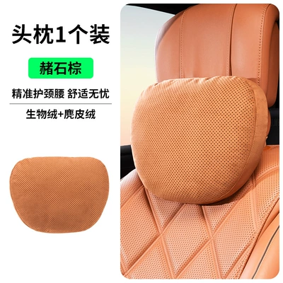 Perforated Suede Car Headrest Breathable and Moisture-Absorbent Dupont Bio-Velvet Neck Pillow Car Seat Lumbar Support (Headrest) - ocher-brown-sorona-headrest-punched-and-breathable-no-car-model-required
