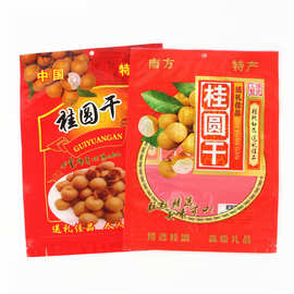 桂圆干自封塑料食品包装袋桂圆500克龙眼干自封拉链袋透明食品袋