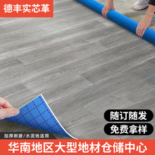 PVC地板貼室內膠地板實心工程革商用塑膠地板水泥地直接鋪地板革