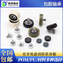 POM/PU۰zSoĥM6M8M10Ózo늴˼