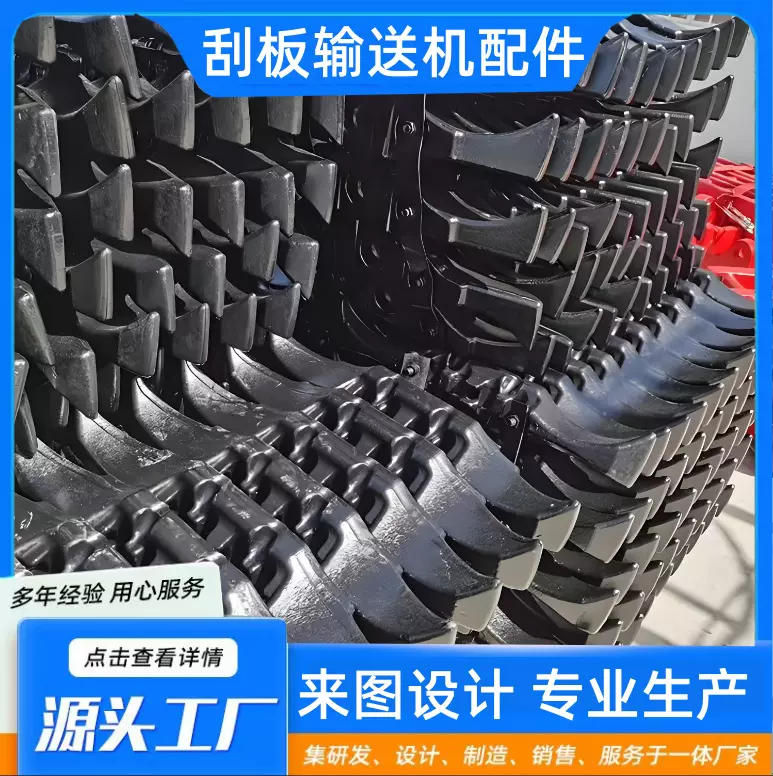 刮板 煤矿用刮板30T40T 650刮板输送机配件刮板机用矿用牛角刮板