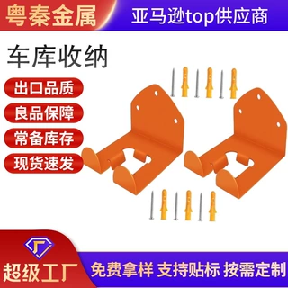 铁艺除草机壁挂钩车库修剪机架壁挂式庭院电动工具架用于园林收纳