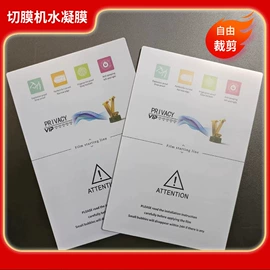 手机保护膜;iPad贴膜;智能手表贴膜