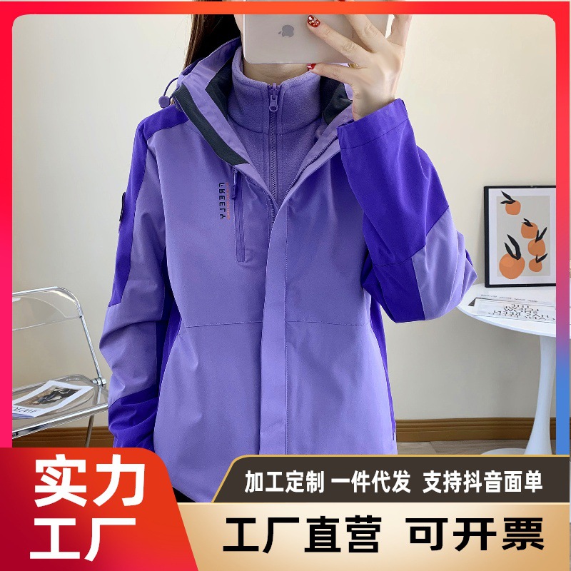 春秋冬冲锋衣女男三合一可拆卸加绒厚户外防风防水外套滑雪服