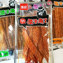 条子来了辣条100g 调味面制品手撕辣片辣条童年怀旧校园零食