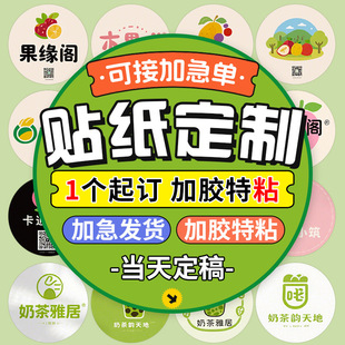 Label Sticker Custom Self-Adhesive Uv Transfer Sticker Crystal Label Custom Logo Advertising Pvc Transparent Sealing Sticker