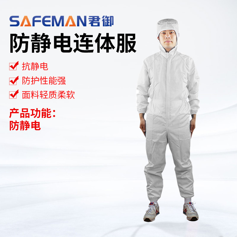 君御1895防静电服电子厂连体衣带帽条纹静电防护服无尘洁净服批发