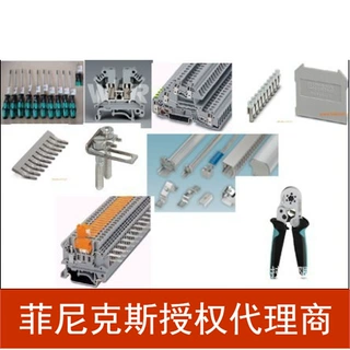 库存现货代理菲尼克斯 ATS-RTK