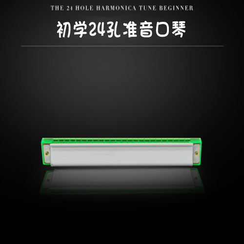 New metal music 24-hole mouth organ playing educational toy seashell harmonica musical instrument street stall factory wholesale