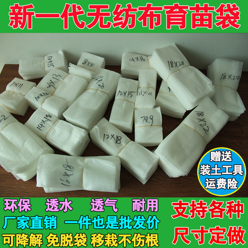 工厂现货无纺布育苗袋育苗容器袋营养袋树苗杯种植袋可降解育苗袋