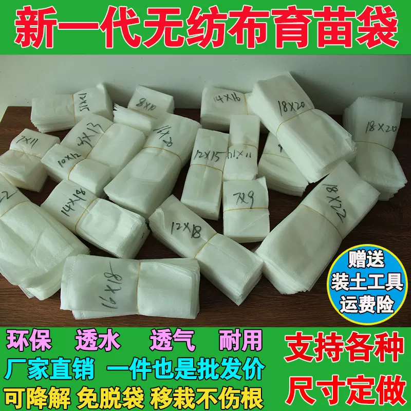 工厂现货无纺布育苗袋育苗容器袋营养袋树苗杯种植袋可降解育苗袋