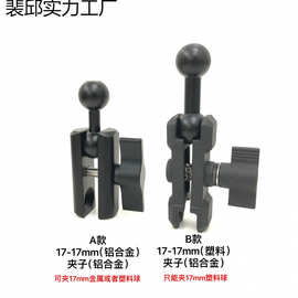 球头连杆支架配件铝合金延长臂双球头车载手机充电头转接改装