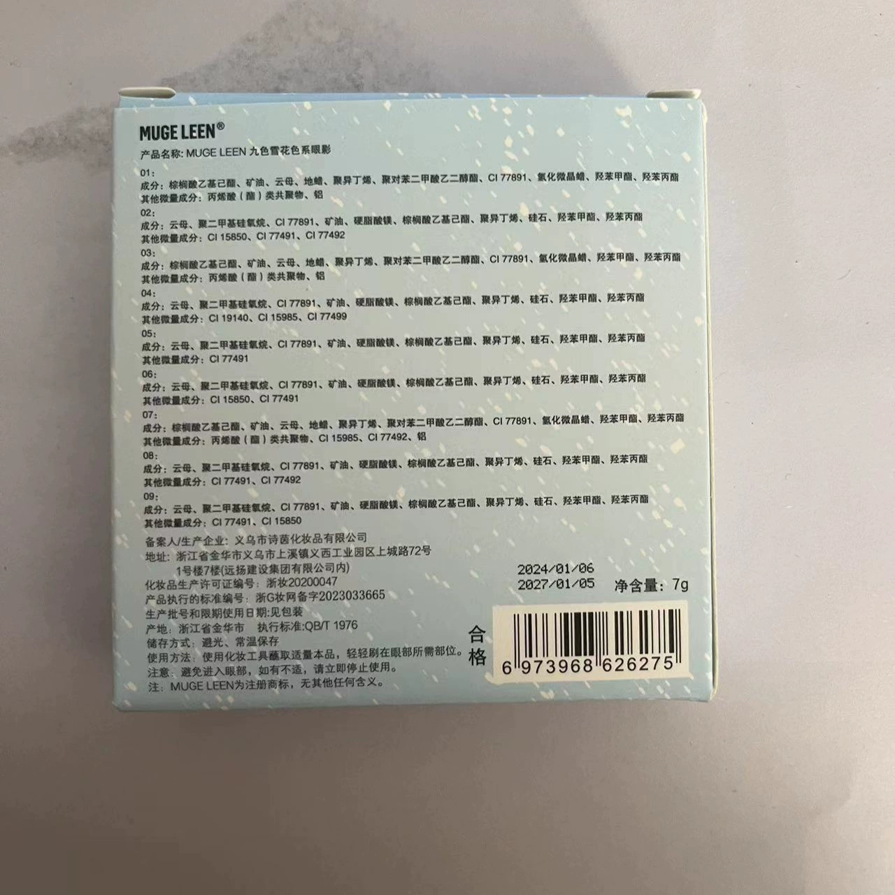 Тени для век палетка Snowflake Collection, 9 цветов с блёстками и шиммером, компактная 7,4 см