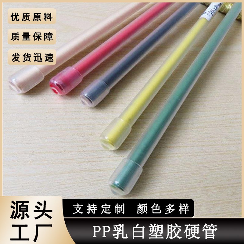 香薰单根包装 PP快递保护管本色半透明塑料管直径8mm逗猫棒装配管