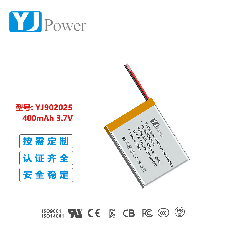 YJ902025 400mah 3.7V温奶器电池 小夜灯电池 玩具电池 KC电池