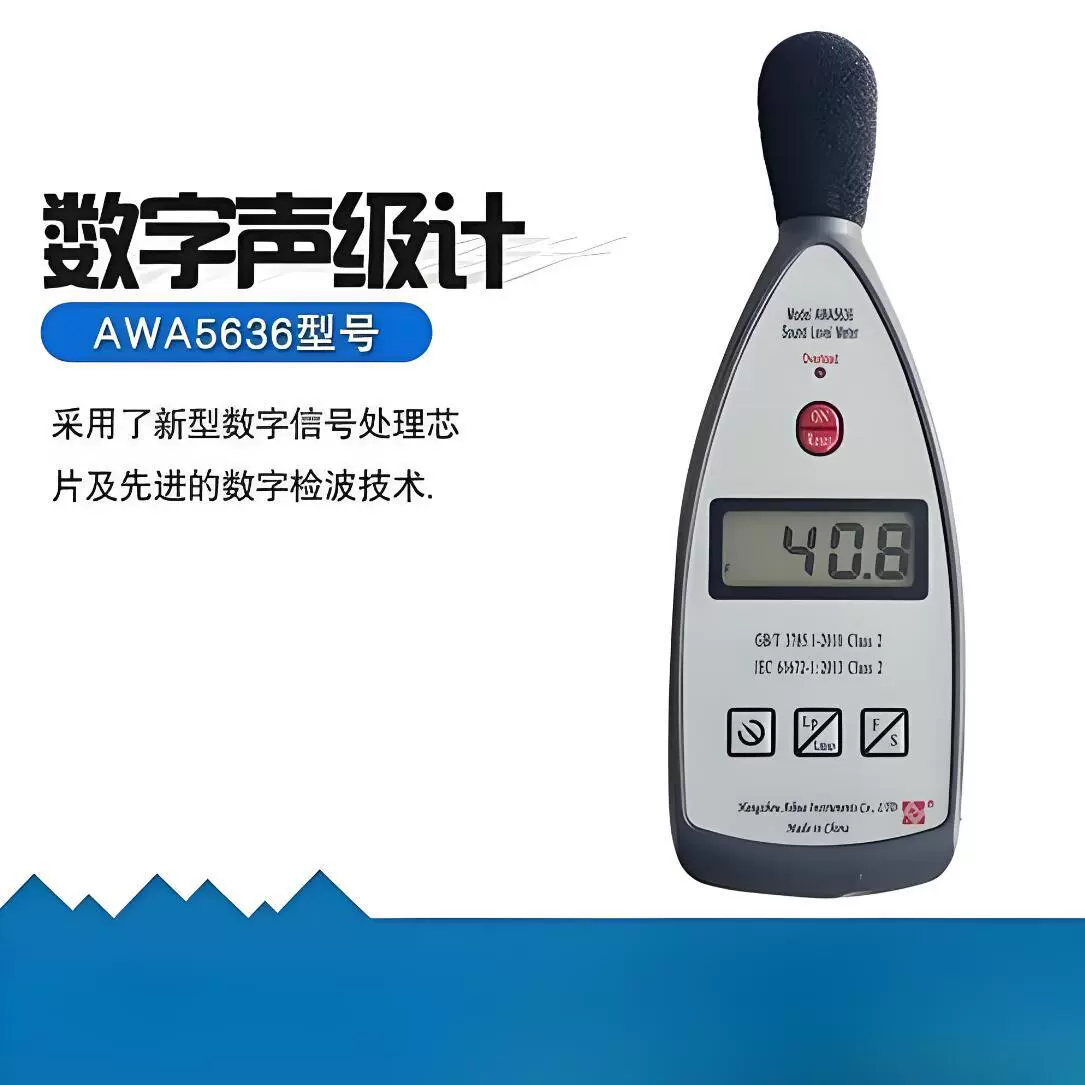 Aihua Измеритель уровня звука серии AWA5636 Профессиональный прибор для измерения шума Измеритель децибел Промышленный измеритель шума