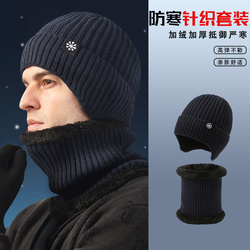 套头围巾帽子两件套男秋冬户外骑行保暖护耳护脖加厚毛线针织帽子