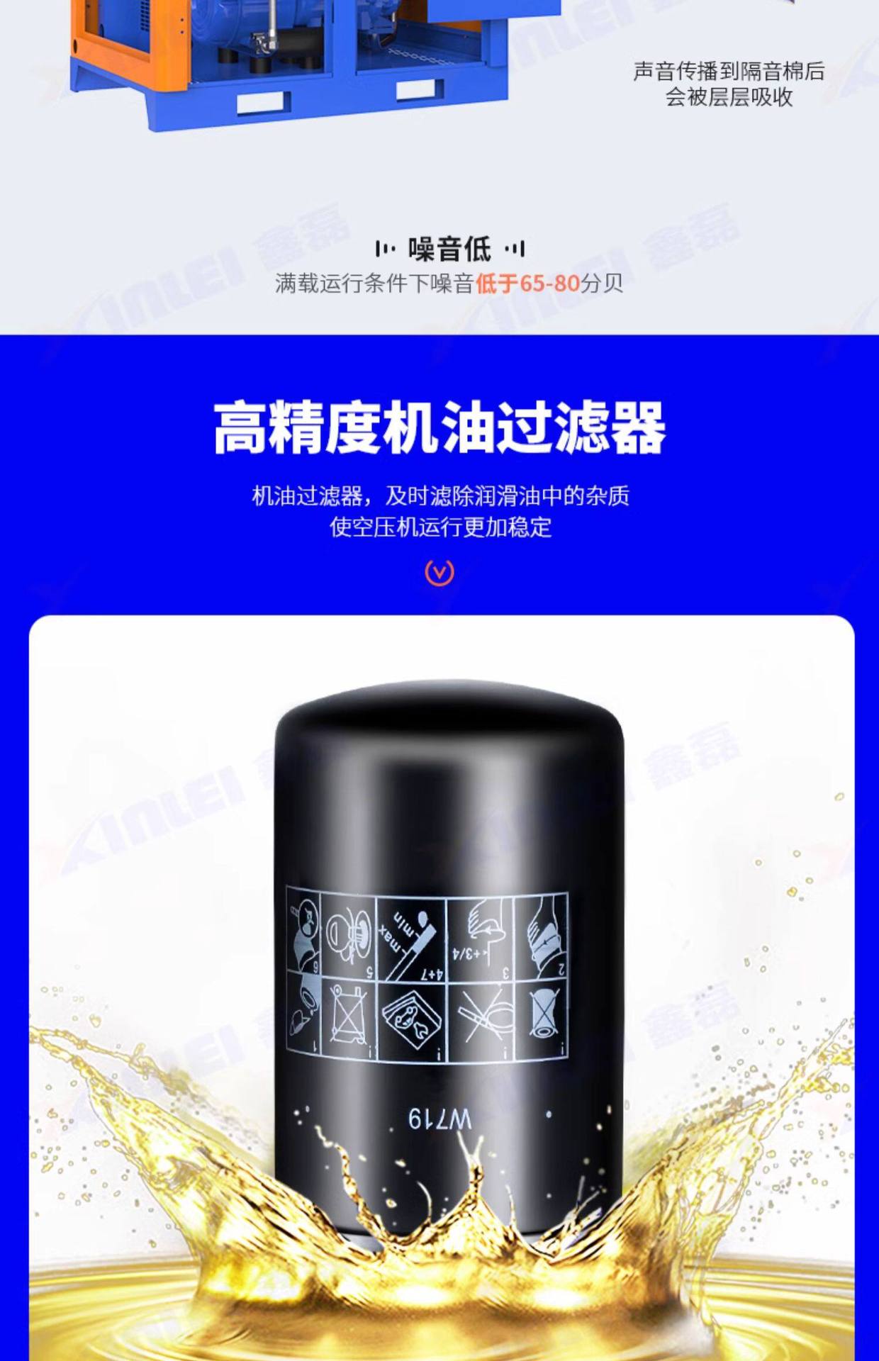 Xinlei Permanent Magnet Variable Frequency Screw Air Compressor 7.5/15/22/37/75KW Industrial Grade Silent Oil-Free Air Pump