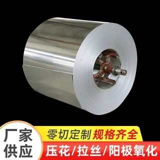 定制铝板6061铝卷1800超宽铝卷铝合金彩色铝皮拉丝阳极氧化铝卷