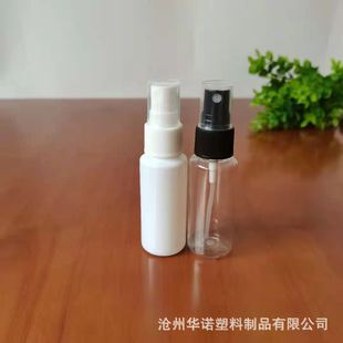 Wholesale 20 Mouth 30ml Thickeneded Plastic Bottle Pet Round Fine Mist Spray Bottle Portable Liquid Refill Small Spray Bottle