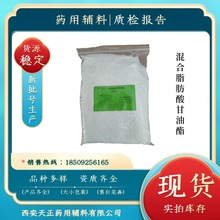 药用混合脂肪酸甘油酯 半合成脂肪酸甘油酯 栓剂基质 1kg 辅料36