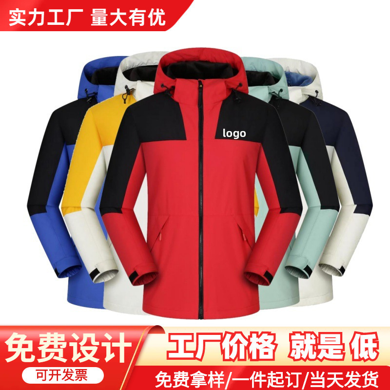 Autumn and Winter Fleece-Lined Outdoor Jackets with Logo, Waterproof Workwear for Men and Women, Thickened Coats, Promotional Shirts Wholesale