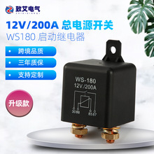 ��܇�����^���12V/24V200A���Դ�_�P�����������늉��m��ֱ��