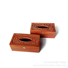 越南花梨木纸巾盒龙凤浮雕花实木纸巾筒红木中式复古典创意抽纸盒