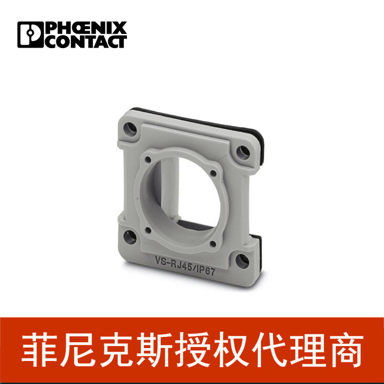 代理菲尼克斯面板安装框架-VS-08-A-RJ45/MOD-1-IP67-1689080