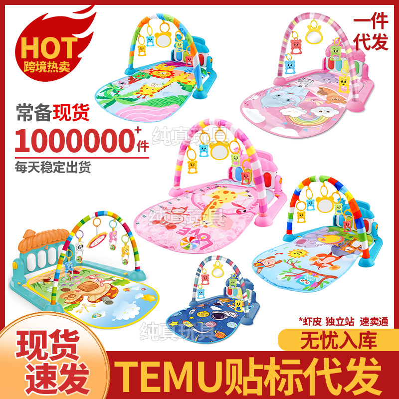 Cross-Border Southeast Asia Best-Selling Baby Fitness Stand Baby Music Pedal Game Mat Newborn Piano Crawling Mat