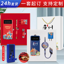 自带线充电宝礼盒套装移动电源礼品定制logo送客户员工活动锦鲤