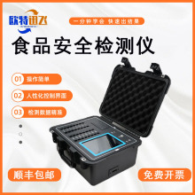 全自动果蔬肉类添加剂快速检测设备重金属农残食品安全检测仪