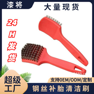 Hot Selling Car Tire Repair Tool Brush, Rim Cleaning Brush, Handheld Wire Brush, Tire Polishing Cleaning Brush